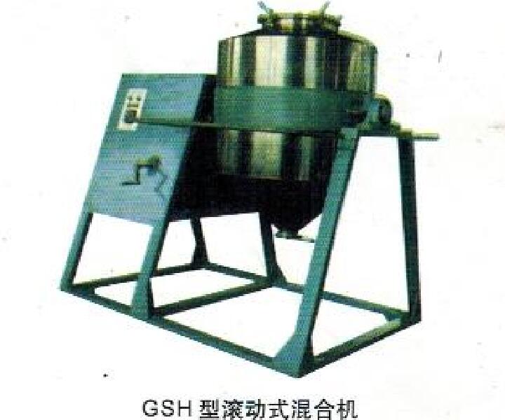 GSH型滾動(dòng)式混合機(jī)